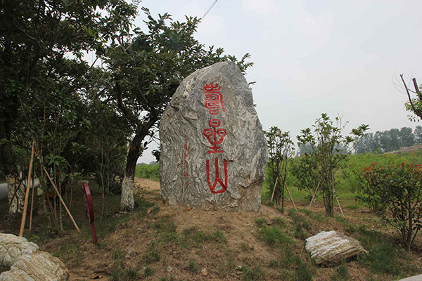 鐭冲埢.jpg 鐭冲埢.jpg