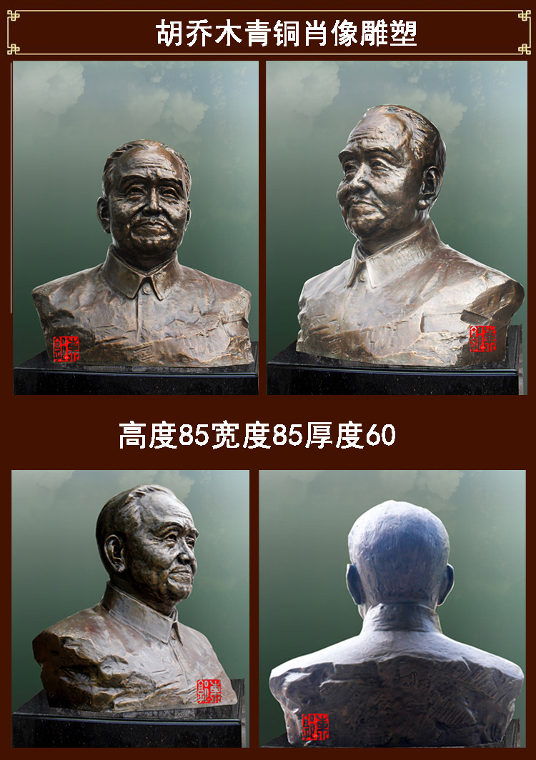 16胡乔木青铜肖像雕塑.jpg 16胡乔木青铜肖像雕塑.jpg