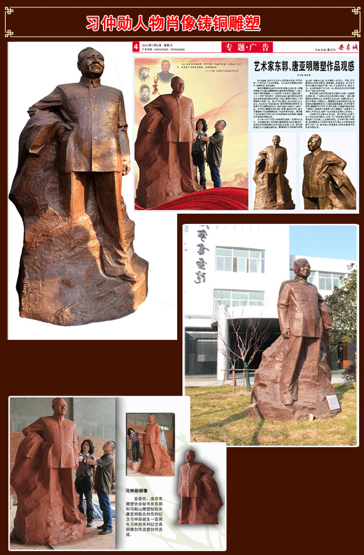18习仲勋雕塑.jpg 18习仲勋雕塑.jpg