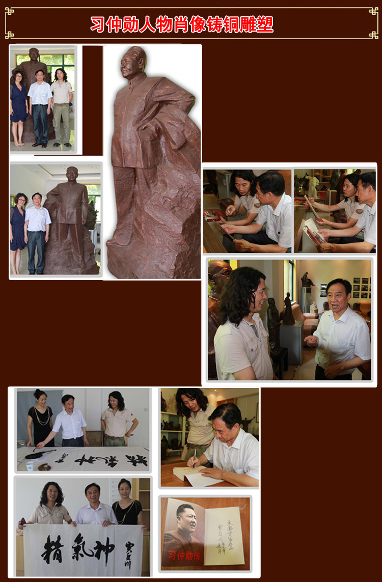 17习仲勋雕塑.jpg 17习仲勋雕塑.jpg