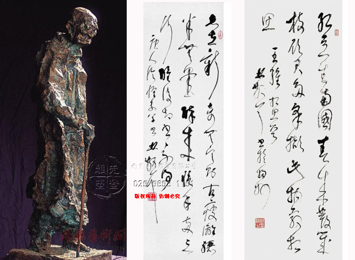 行吟中的林散之.jpg 行吟中的林散之.jpg