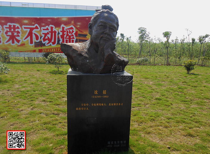 8沈括(公元1031—1095)字存中,今杭州鱼塘人,北宋博学多才的科学巨人。-副本.jpg 8沈括(公元1031—1095)字存中,今杭州鱼塘人,北宋博学多才的科学巨人。-副本.jpg