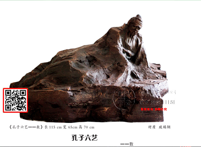 4《孔子六艺——数》长115cn-宽65cm-高70cm--材质-玻璃钢.jpg 4《孔子六艺——数》长115cn-宽65cm-高70cm--材质-玻璃钢.jpg