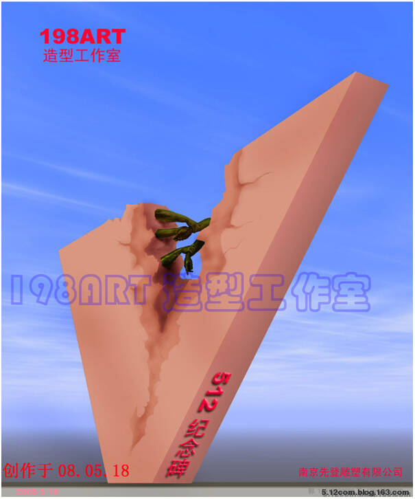 汶川抗震胜利纪念碑.jpg 汶川抗震胜利纪念碑.jpg