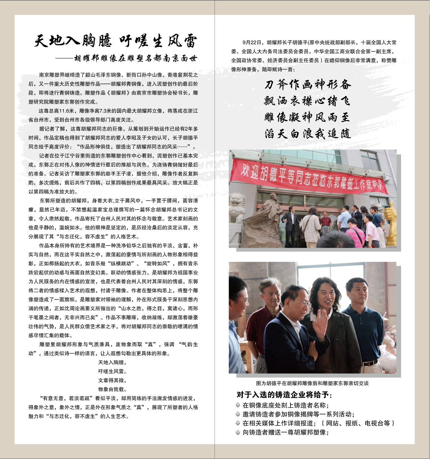 青铜浇筑折页--反---1.jpg 青铜浇筑折页--反---1.jpg