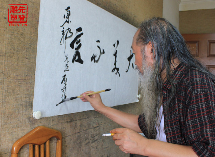 猿猴画名家徐培晨为雕塑家东郭教授赠送书作《大美不言》-(2)-副本.jpg 猿猴画名家徐培晨为雕塑家东郭教授赠送书作《大美不言》-(2)-副本.jpg