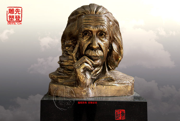 爱因斯坦》长80cm-宽50cm-高80cm.jpg 爱因斯坦》长80cm-宽50cm-高80cm.jpg