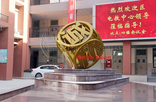 校园不锈钢雕塑.png 校园不锈钢雕塑.png